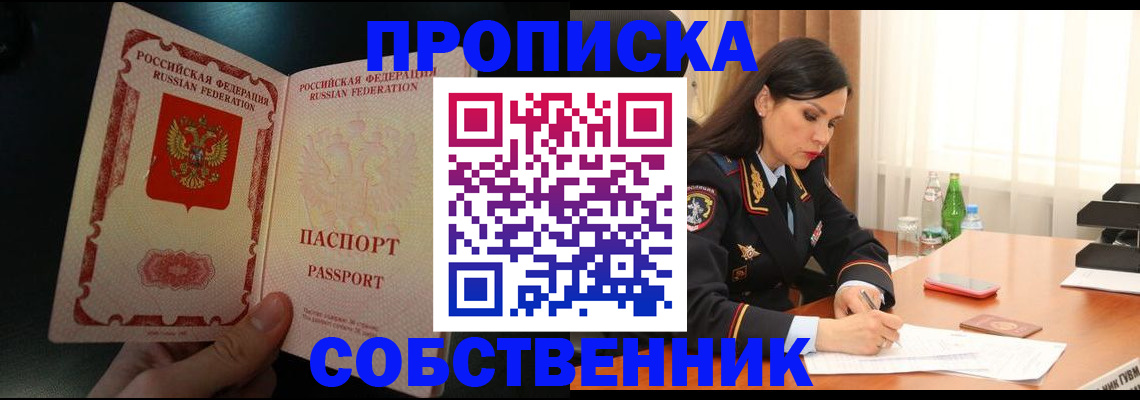 прописка иностранных граждан в Вихоревке